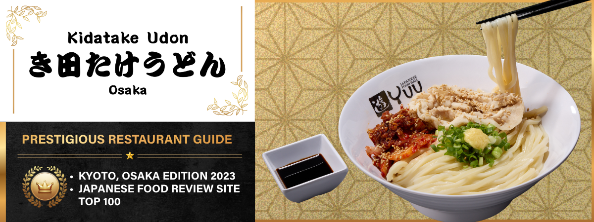 Kidatake Udon