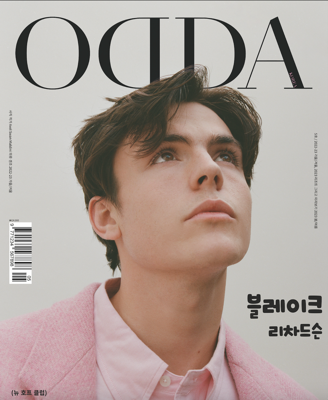New Hope Club for ODDA