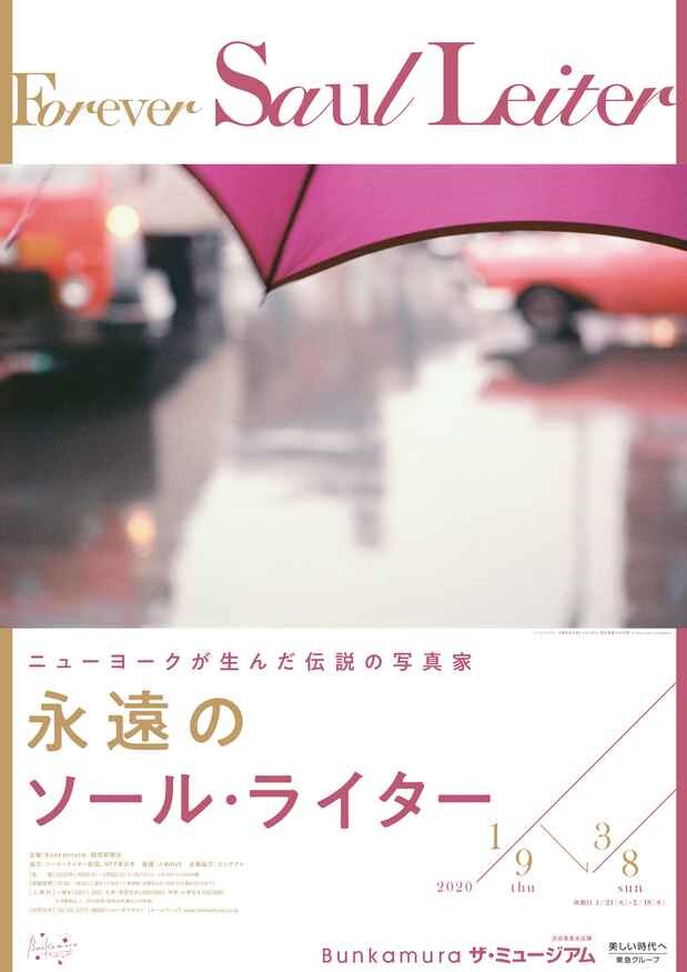 Forever Saul Leiter Marks a Return to Tokyo’s Bunkamura Museum