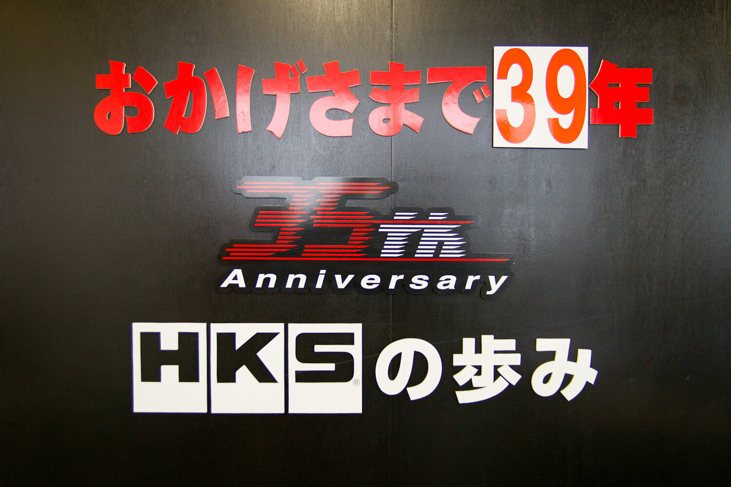 HKS Limited Edition 30th Anniversary Öldeckel