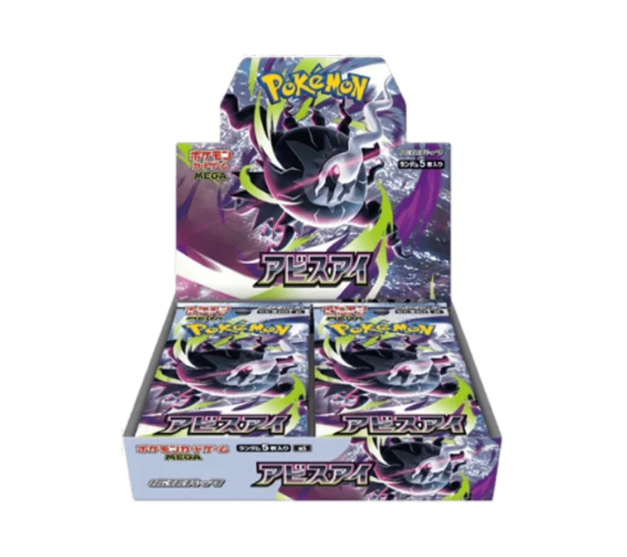 *JAPANESE* ABYSS EYE BOOSTER BOX
