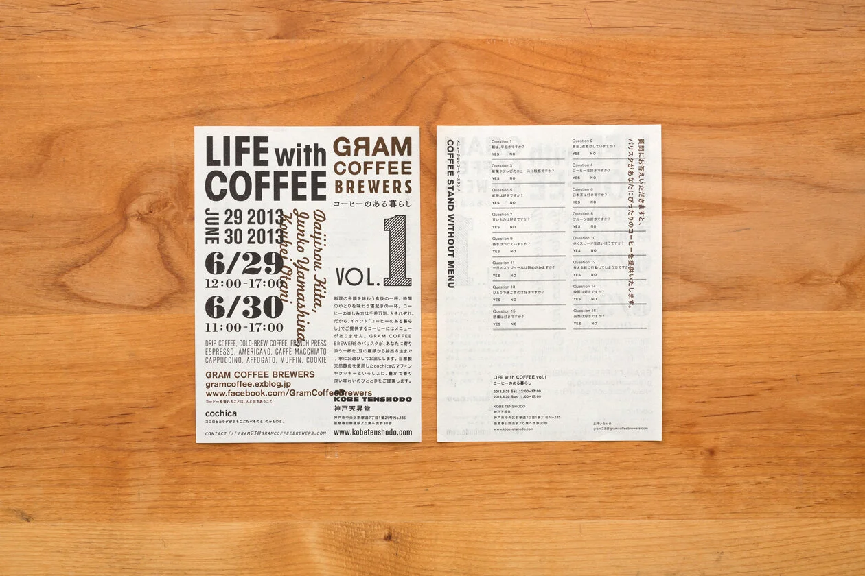 gramcoffee_04.jpg