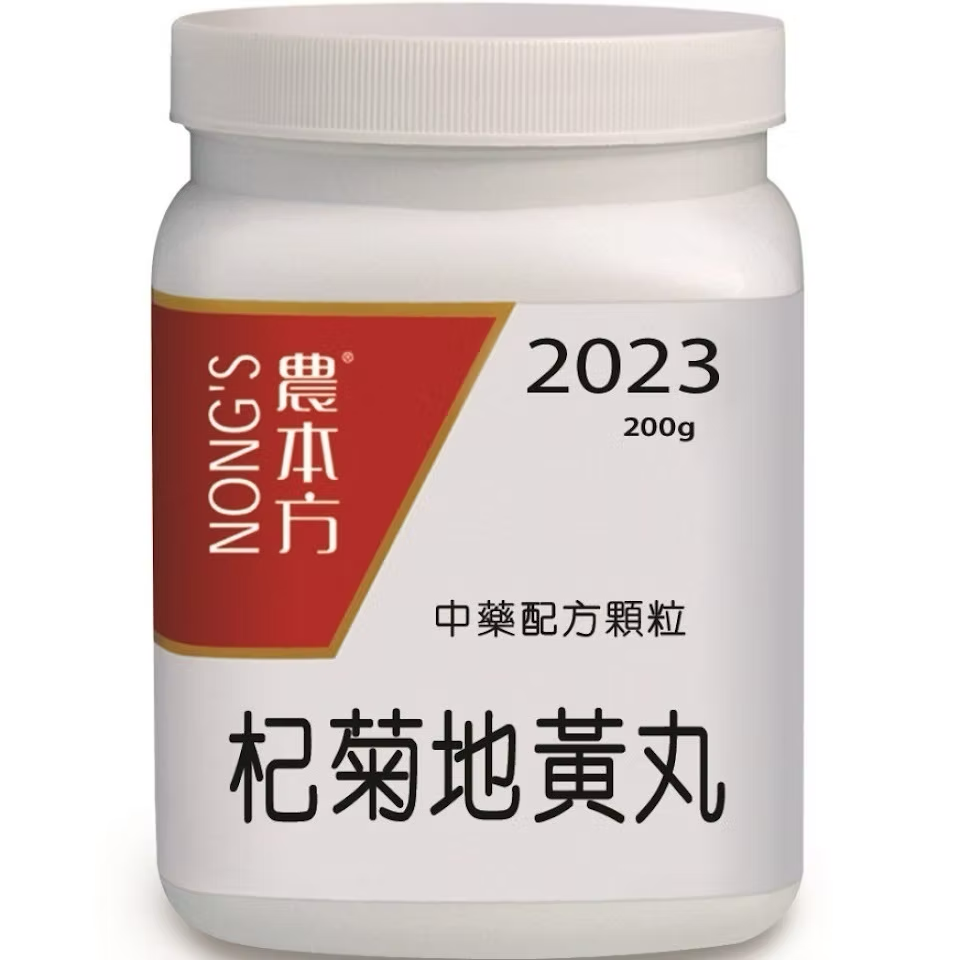 Qi Ju Di Huang Wan - Tea 2023