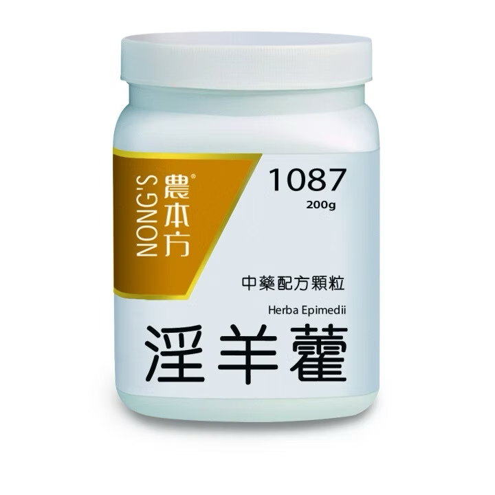 Yin Yang Huo "Horny Goat Weed" - Tea 1087