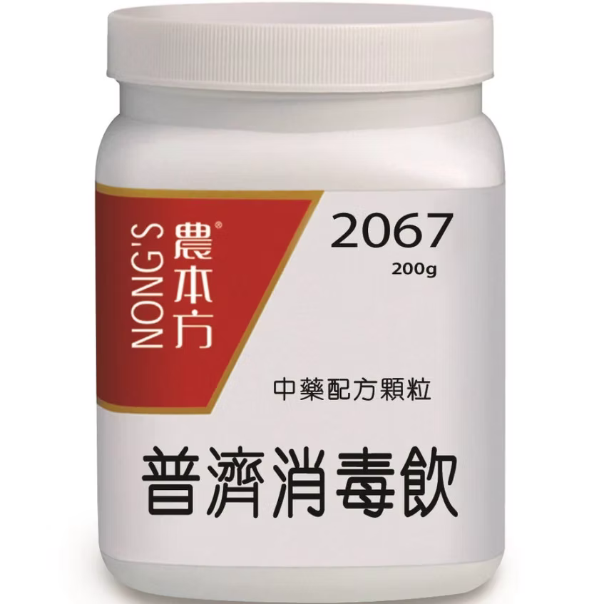 Pu Ji Xiao Du Yin - Tea 2067