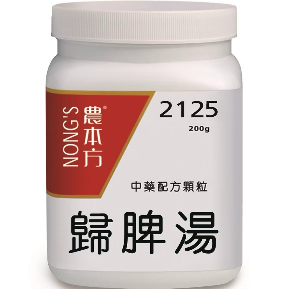 Gui Pi Tang "Strengthening the Heart and Spleen" - Tea 2125