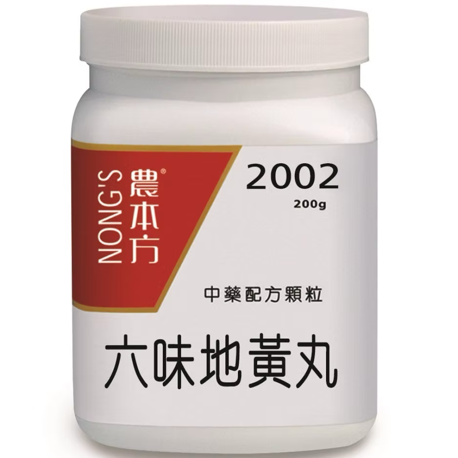 Liu Wei Di Huang Wan - Tea 2002