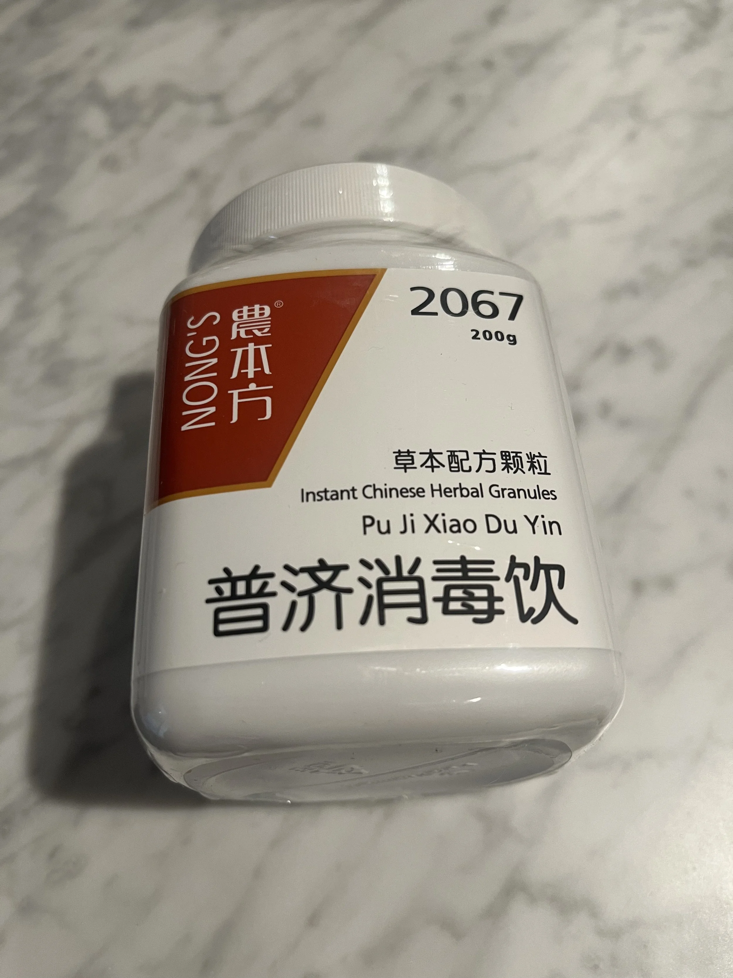 Pu Ji Xiao Du Yin - Tea 2067