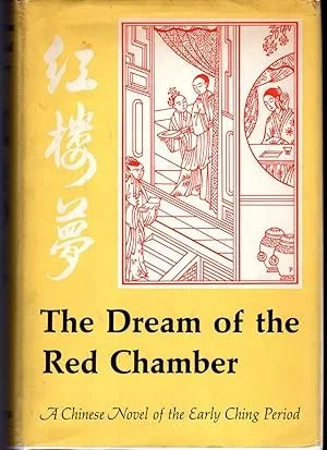 "The Dream of the Red Chamber" (First Edition Hardcover) by Xuequin Cao