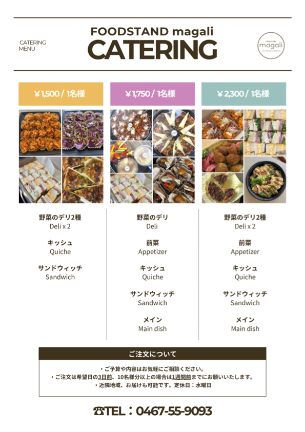 260217_ Catering.png