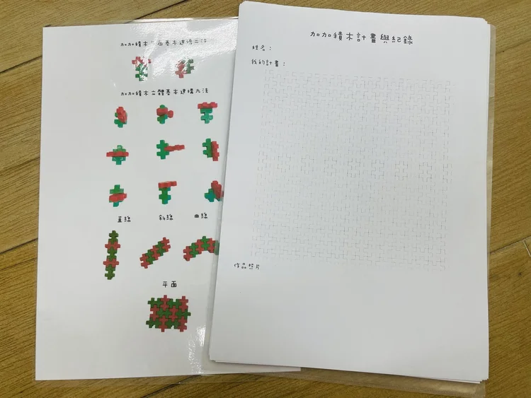 示範單位:阿蓮國小小熊班 學習區實景 2