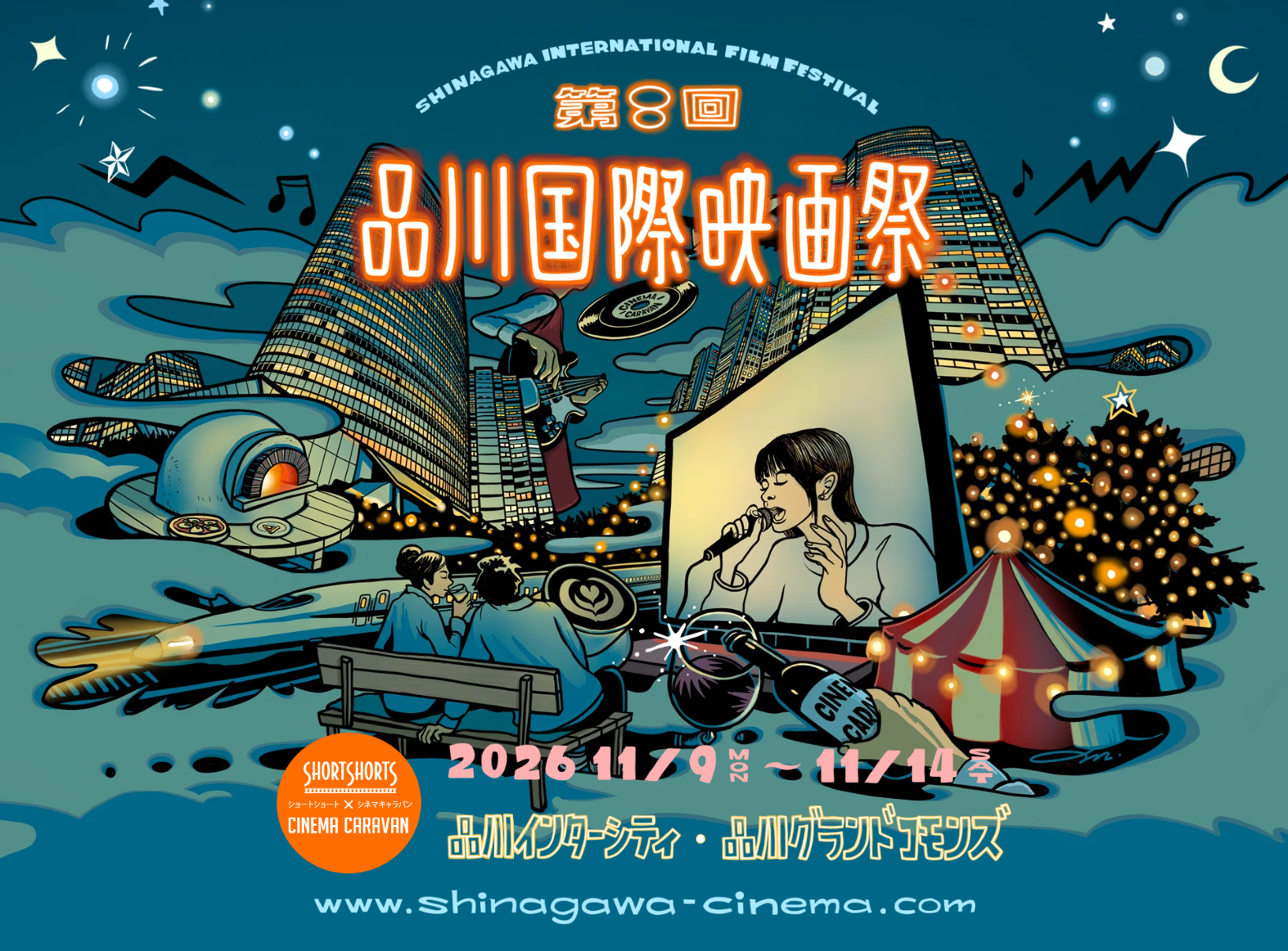 品川国際映画祭2026.png