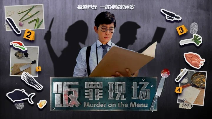 Murder on the Menu.JPEG