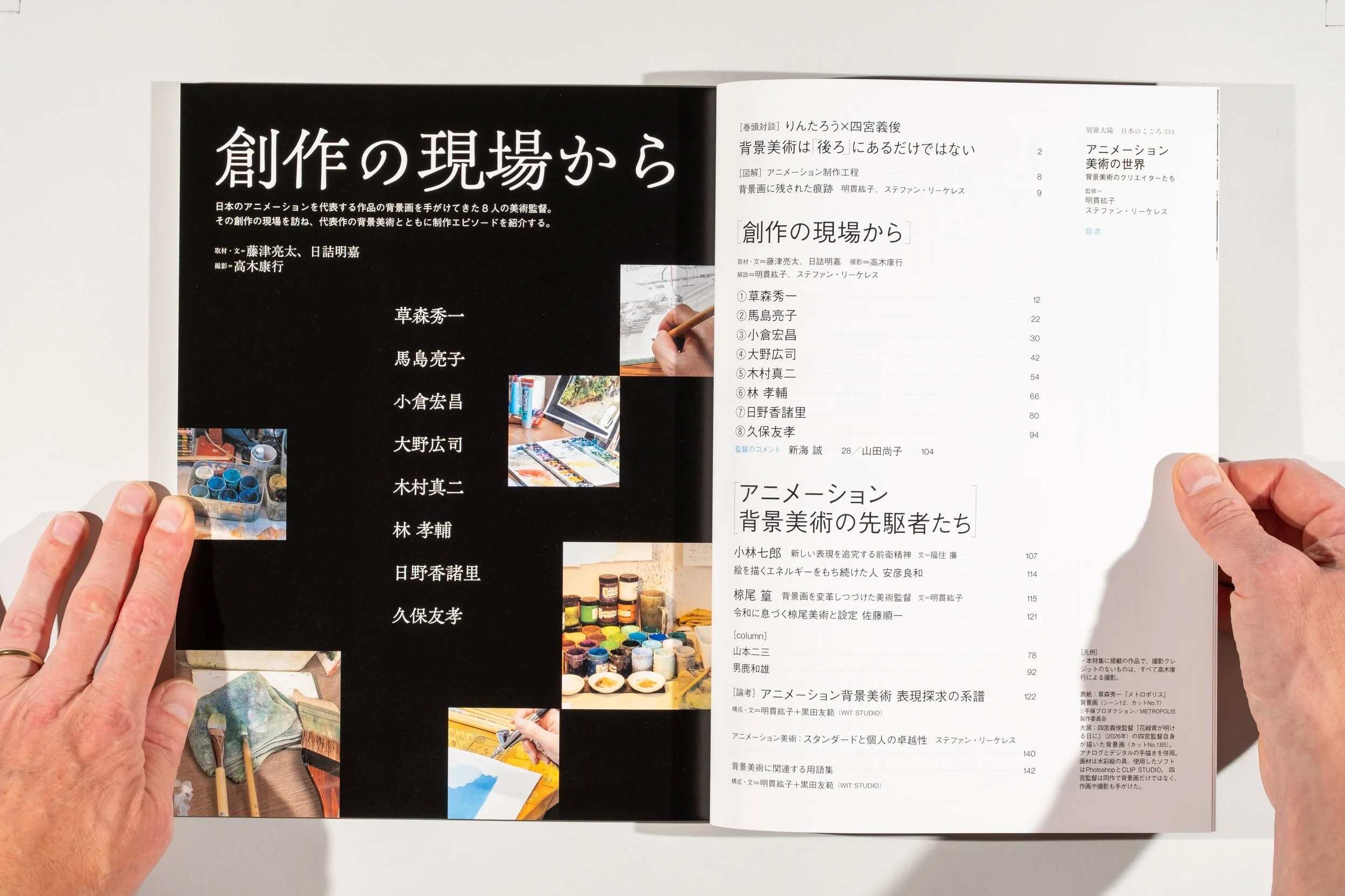 Taiyo Magazine_Product Image_0012.jpg