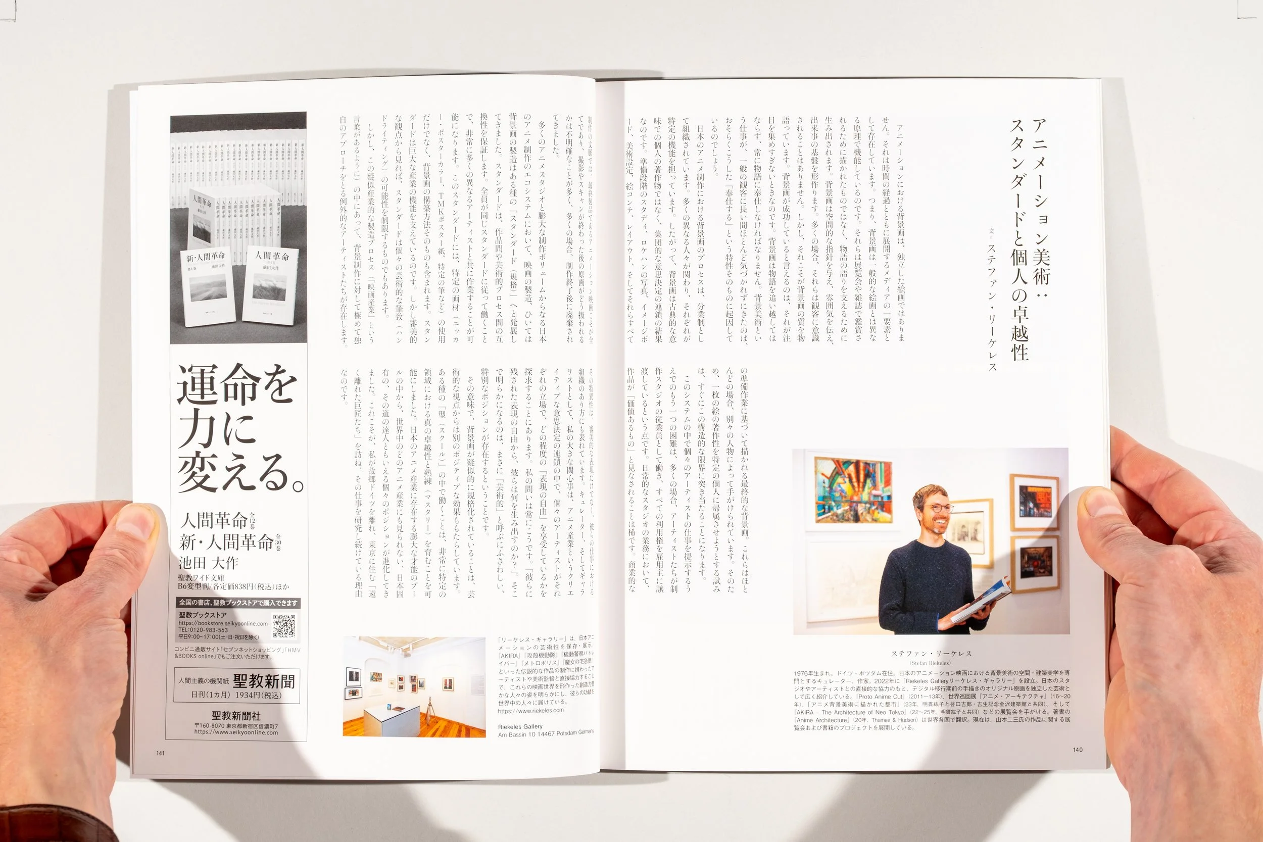 Taiyo Magazine_Product Image_0039.jpg