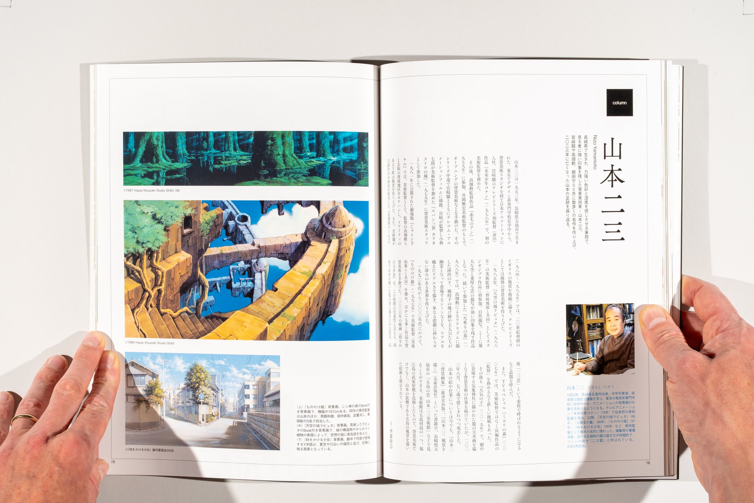 Taiyo Magazine_Product Image_0029.jpg