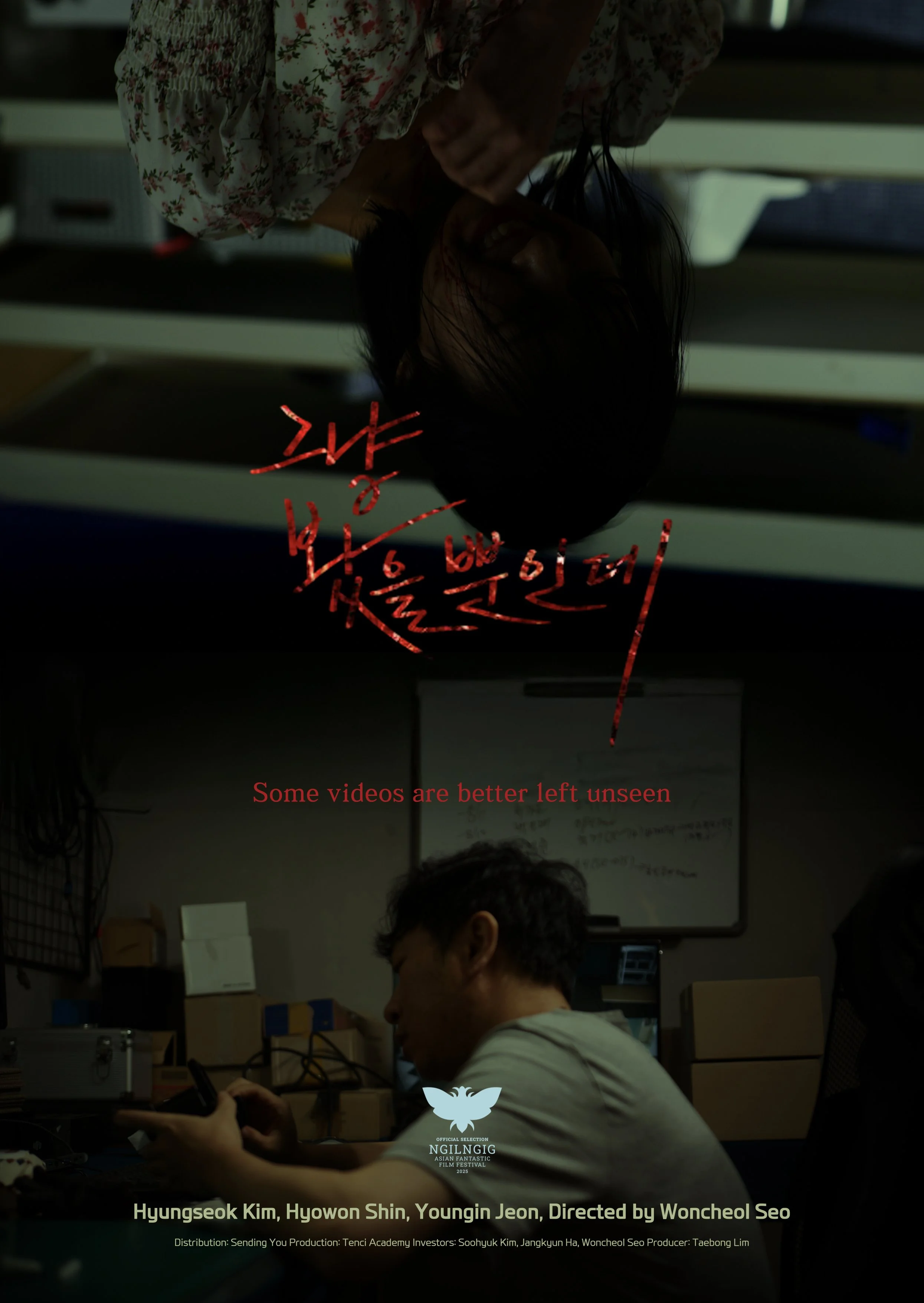 Just Watched_Poster.jpeg