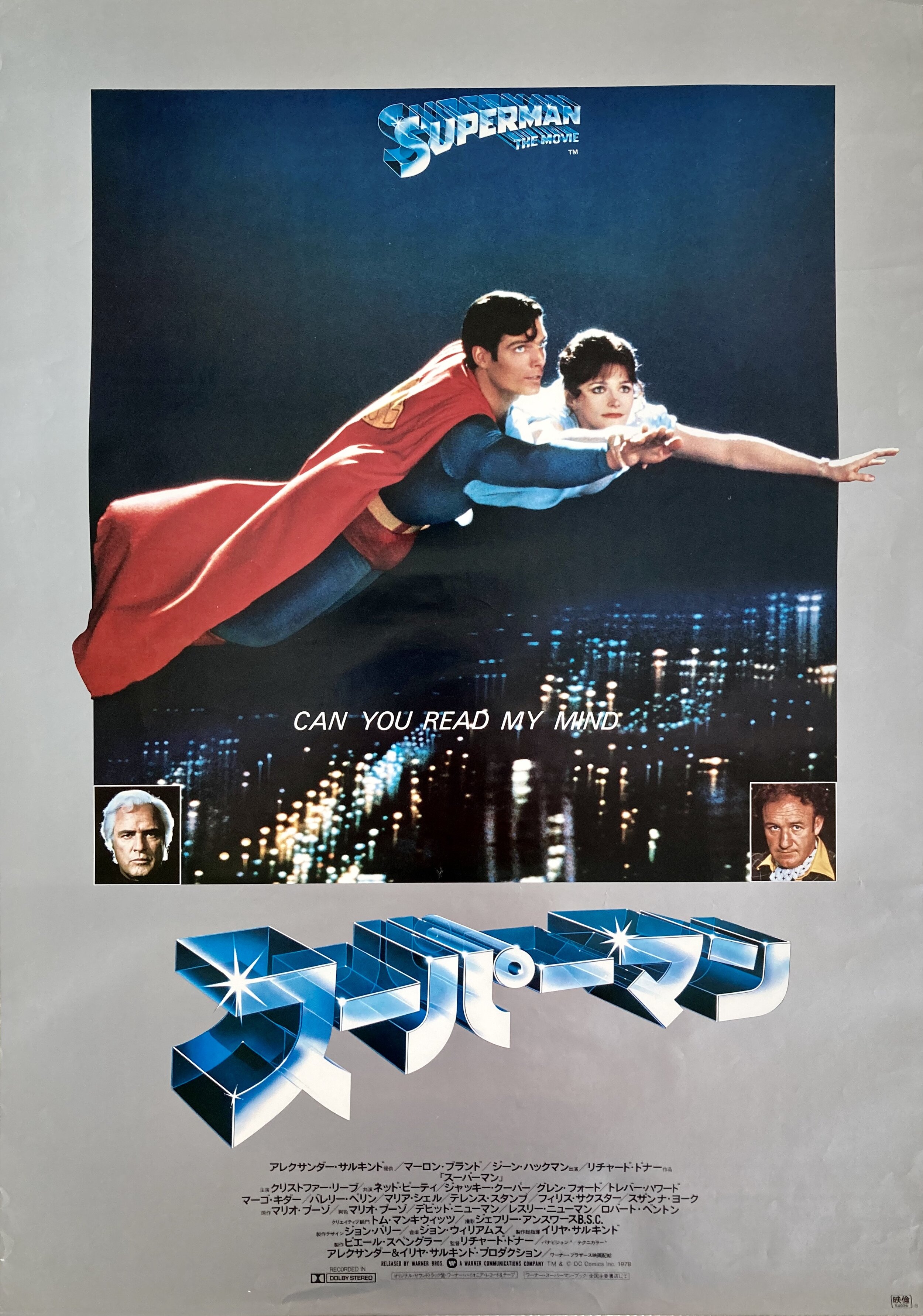 Superman Japanese B2 Movie Poster
