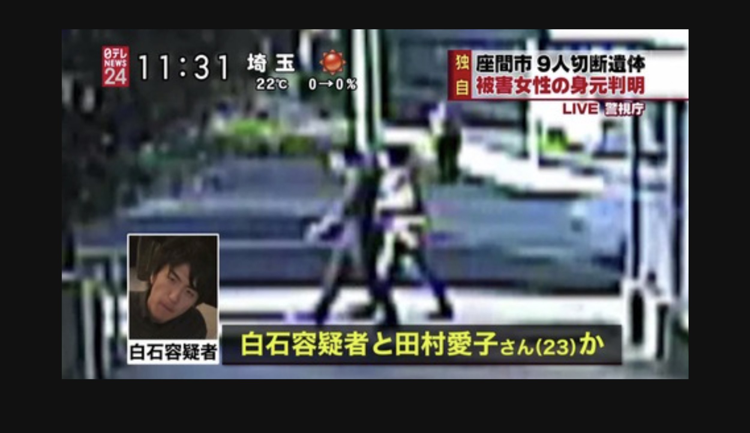  Security camera footage captured Miss I walking with an unknown man at Hachioji Station that morning 
