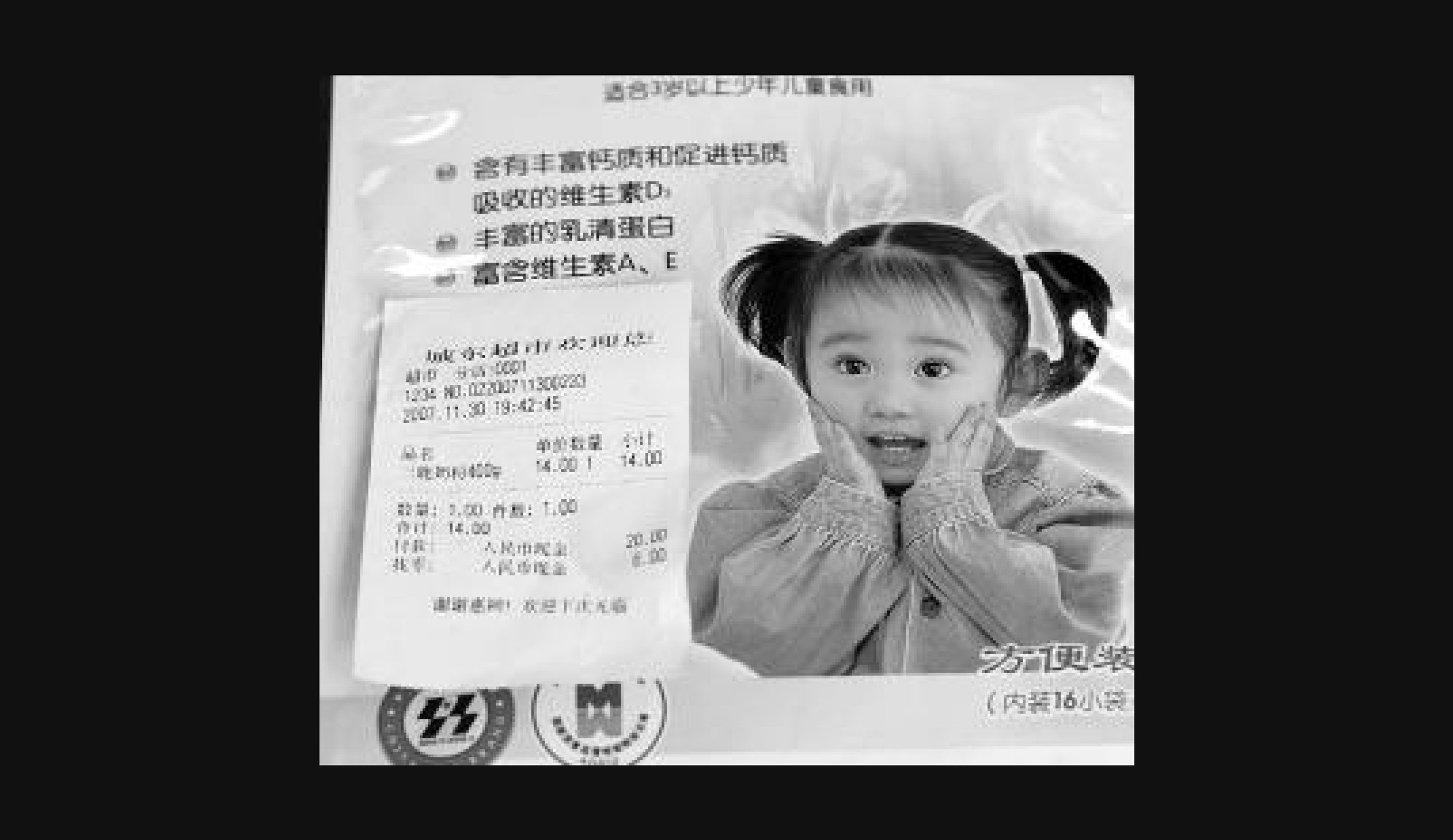  A packet of children’s milk powder Mr. Wang had purchased on November 30, 2007 