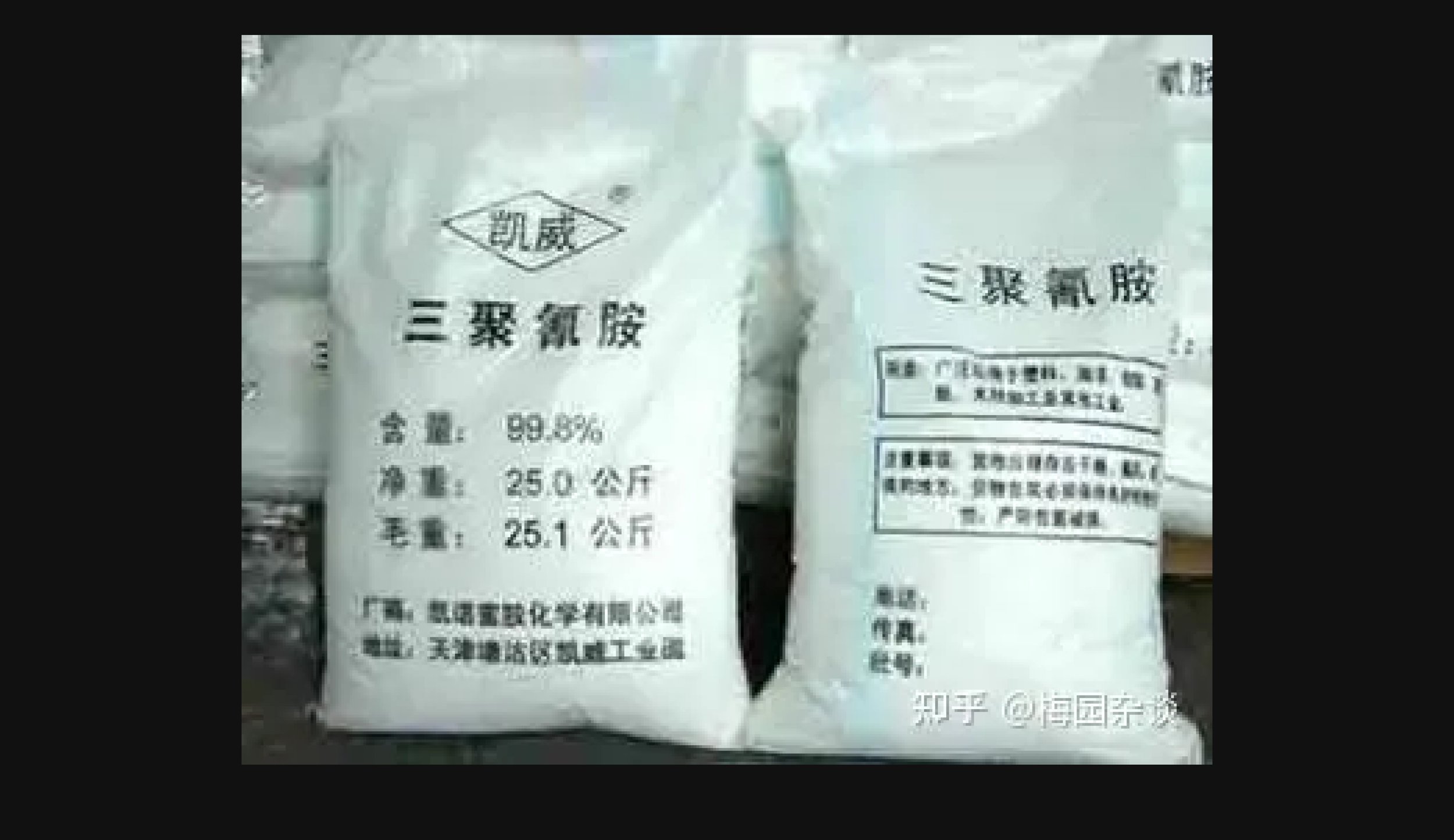  Packets of melamine powder 