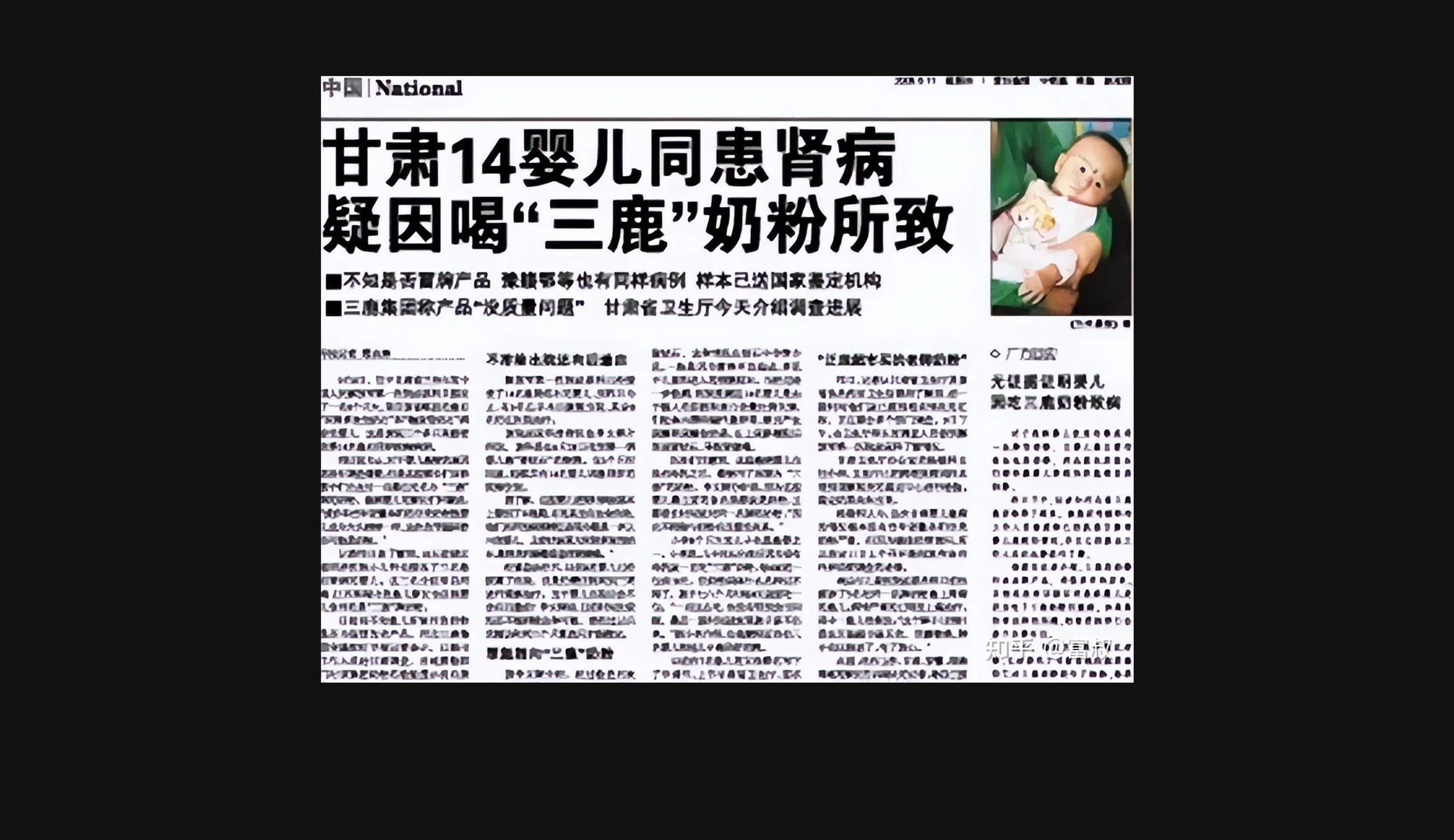  Newspaper clipping of Jian Guang Zhou’s article titled “14 Infants in Gansu Suspected to Have Inflicted Kidney Disease for Taking Sanlu Formula”, September 2008 