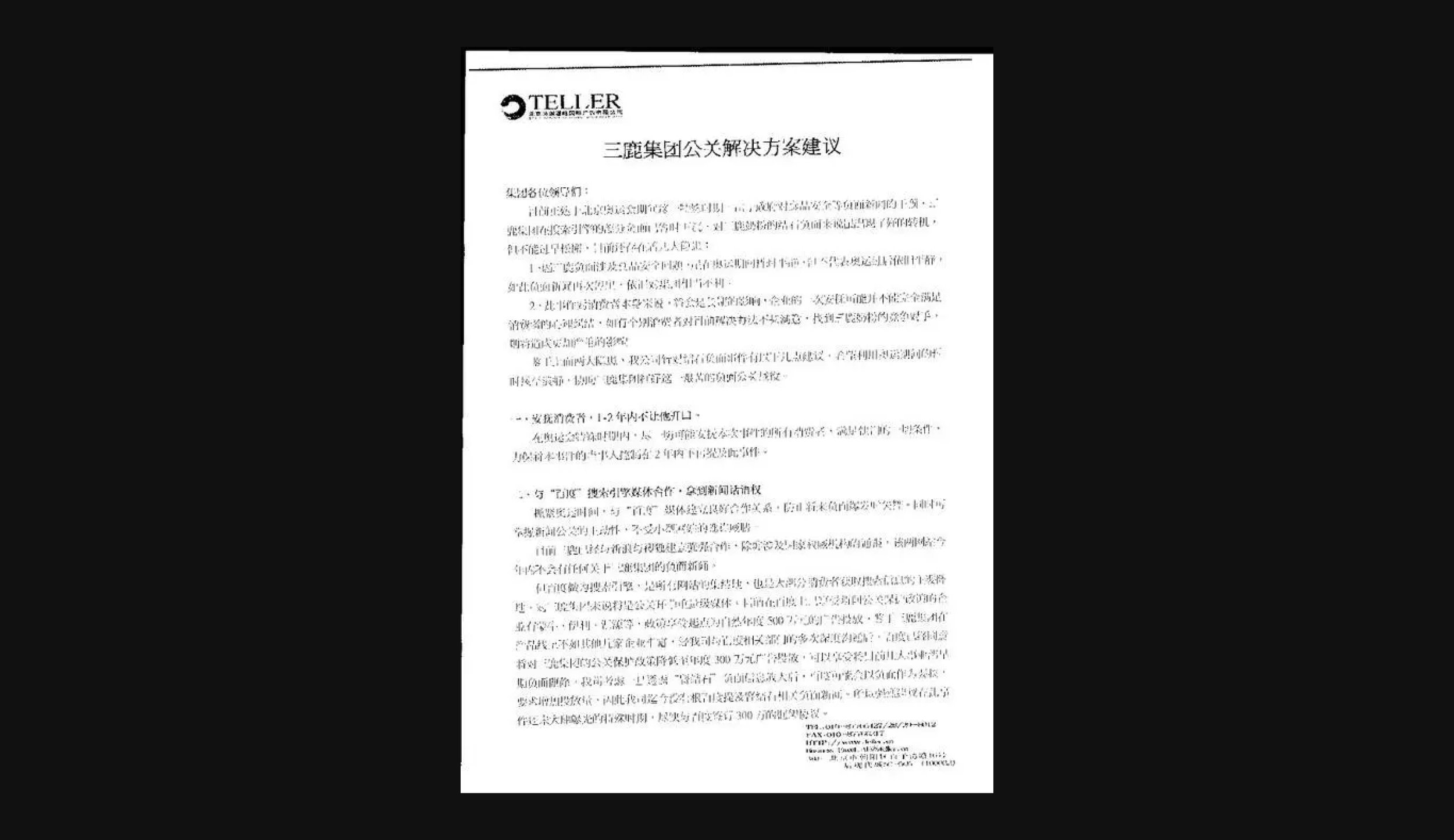  Alleged PR solution letter, allegedly written by Beijing Teller International Advertising Co. 