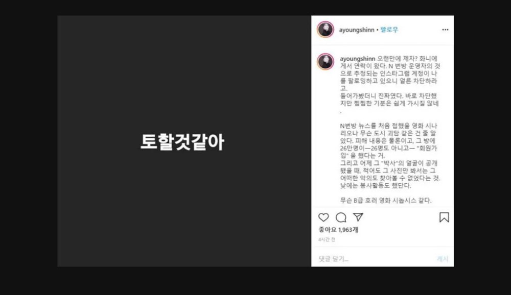 Shin Ah Young posting about Cho Ju Bin following her 