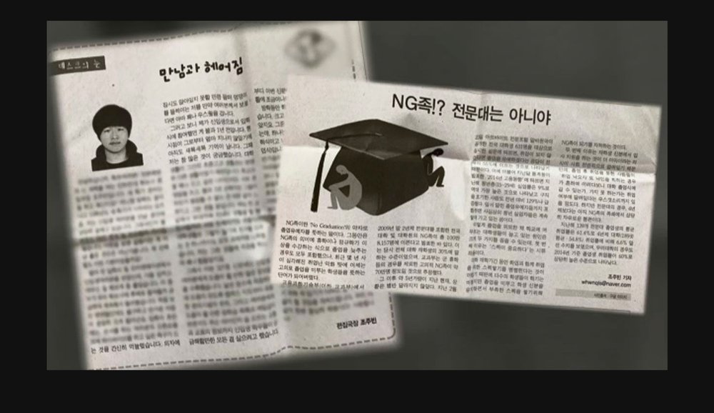  Cho’s newspaper articles from college 