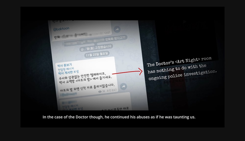  Cho’s message saying the chat room has nothing to do with the investigation from the YT documentary 