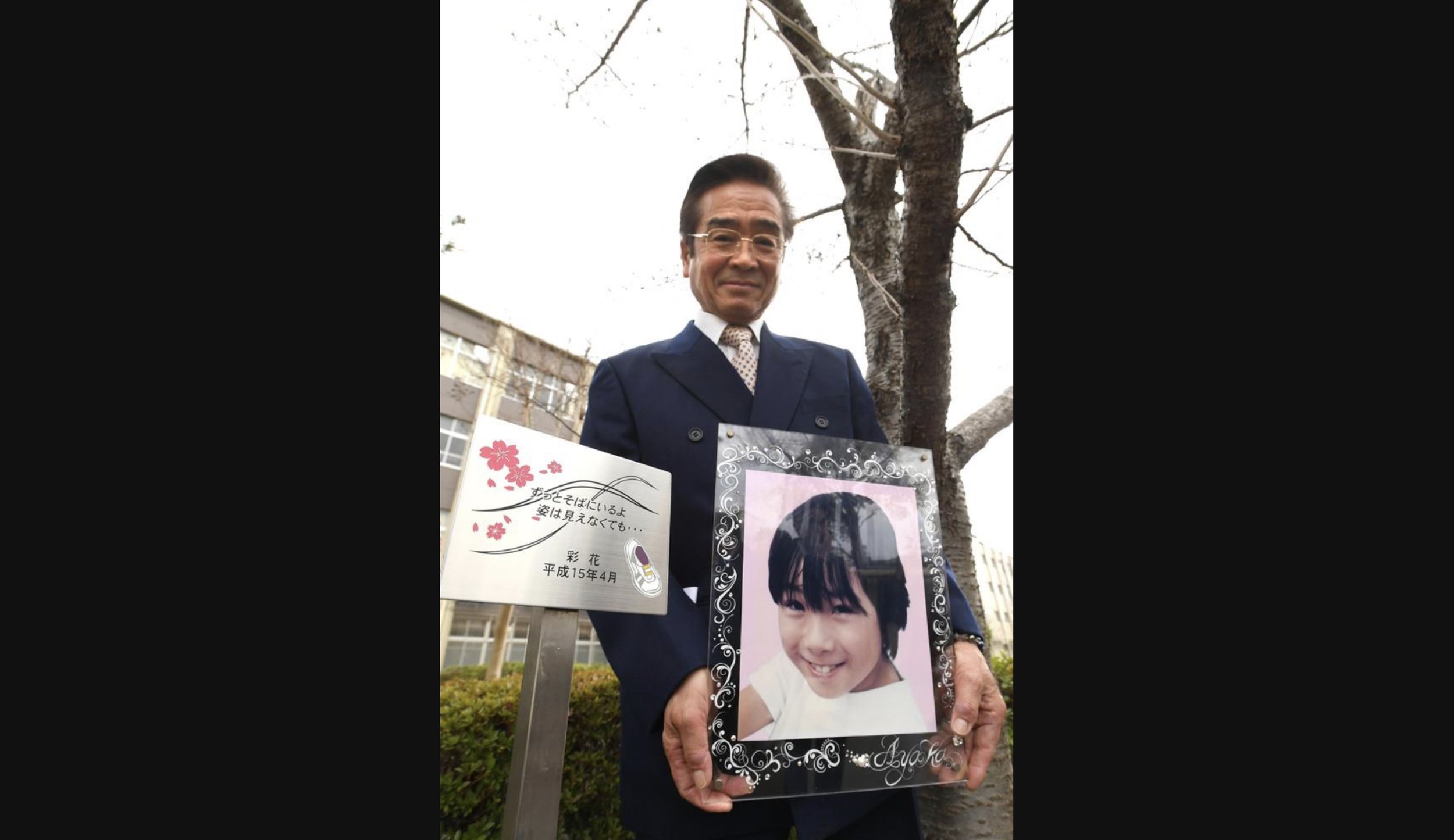  Ayaka’s dad with Ayaka Sakura 