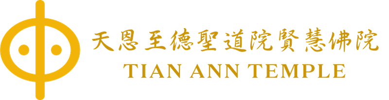 Tian Ann Temple