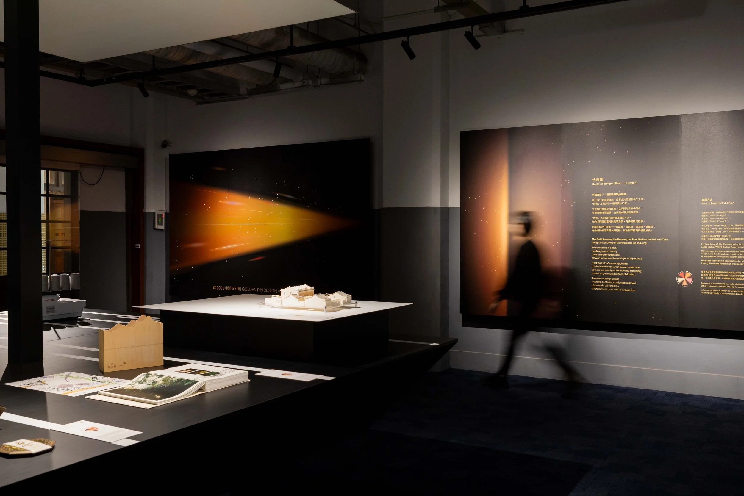 04展間｜「快慢館」呈現設計在時間尺度中的不同面貌。.jpg