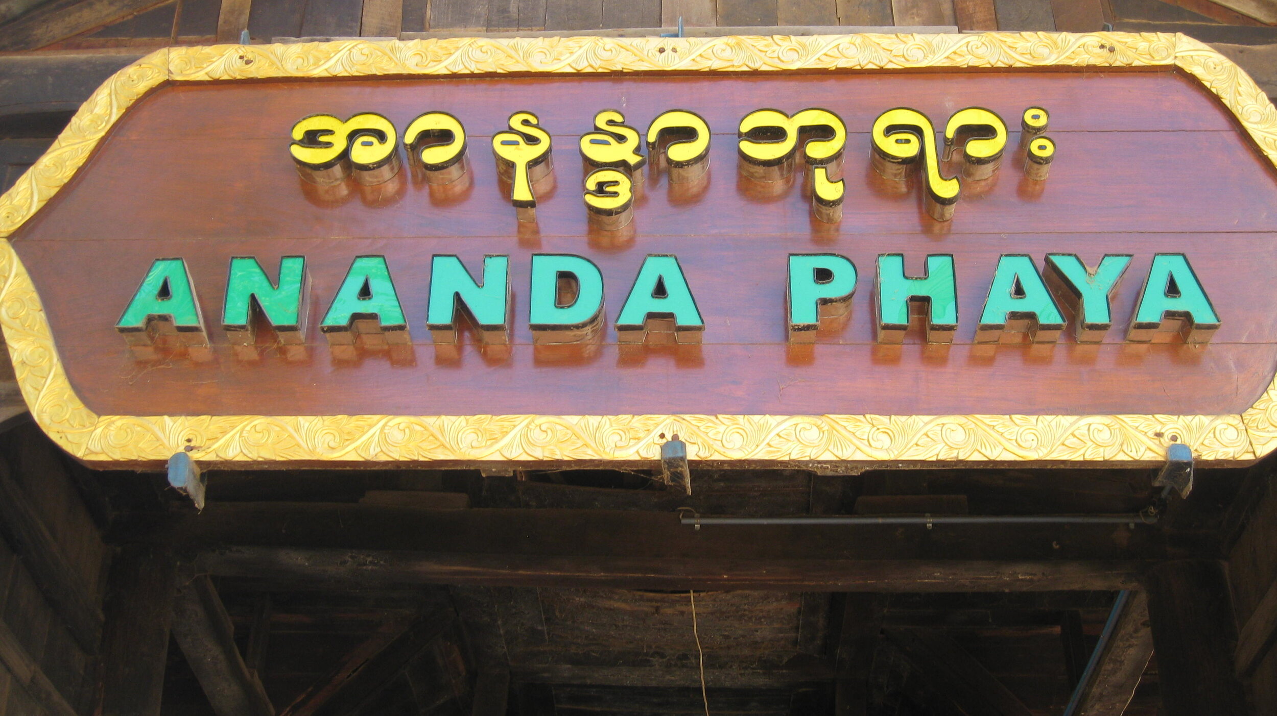 Burma 2014 123.jpeg