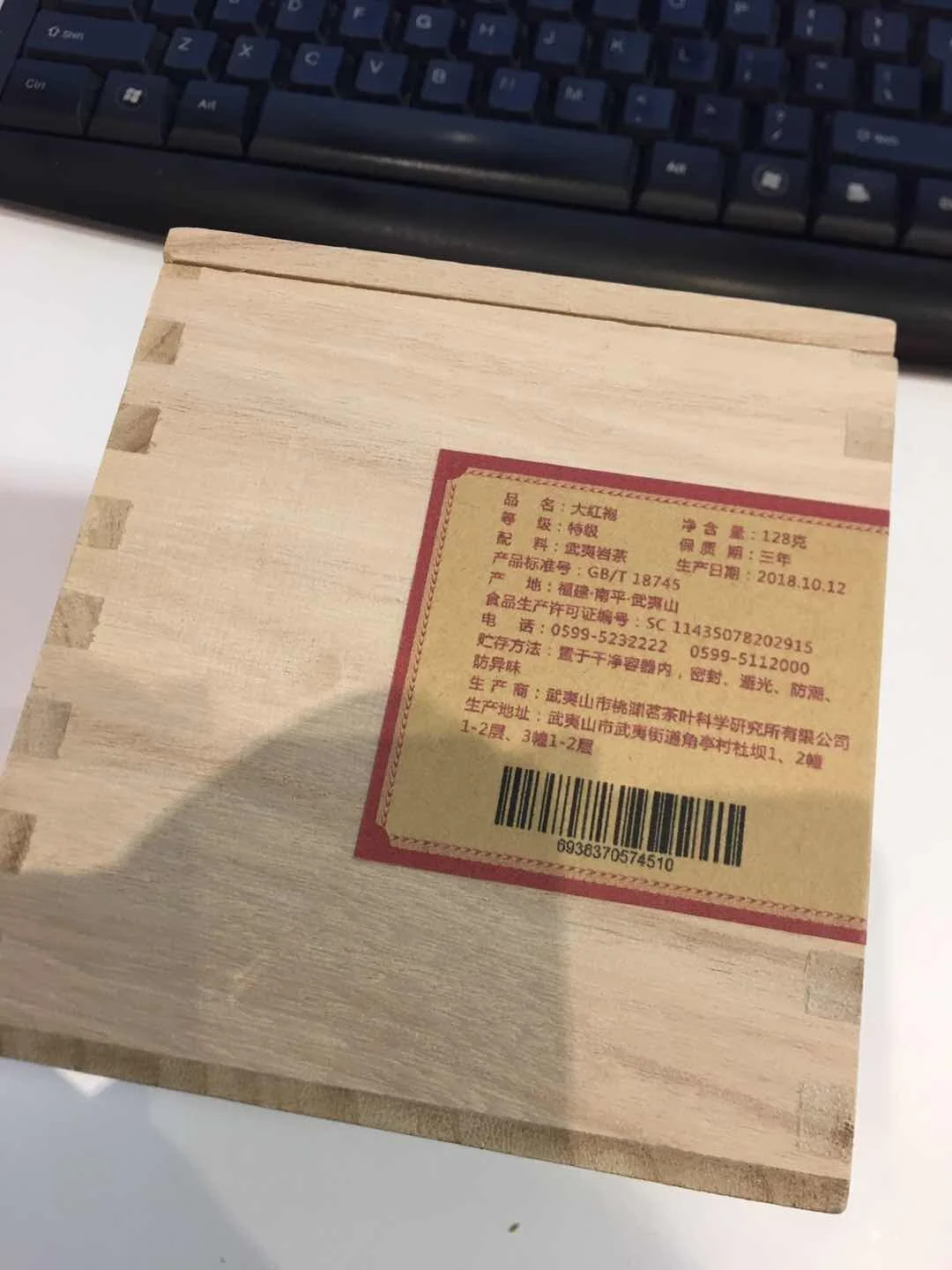 大红袍2.jpg