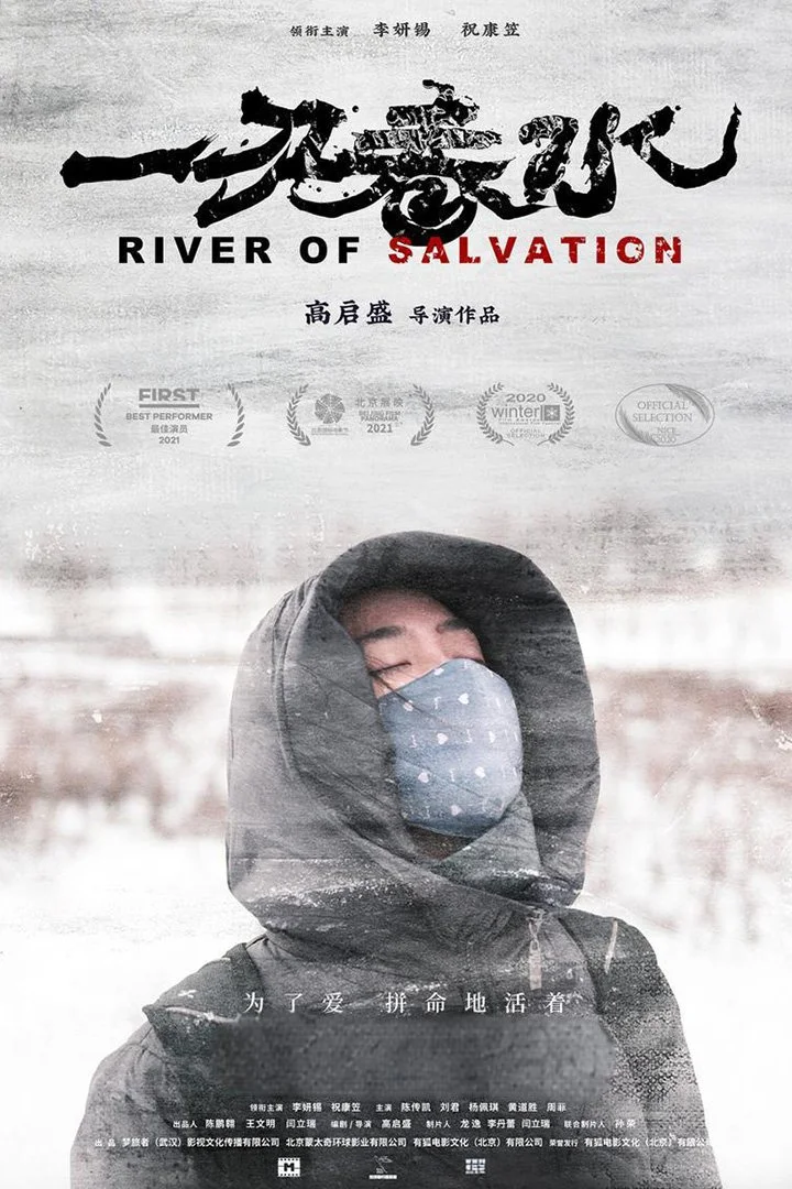 River of Salvation