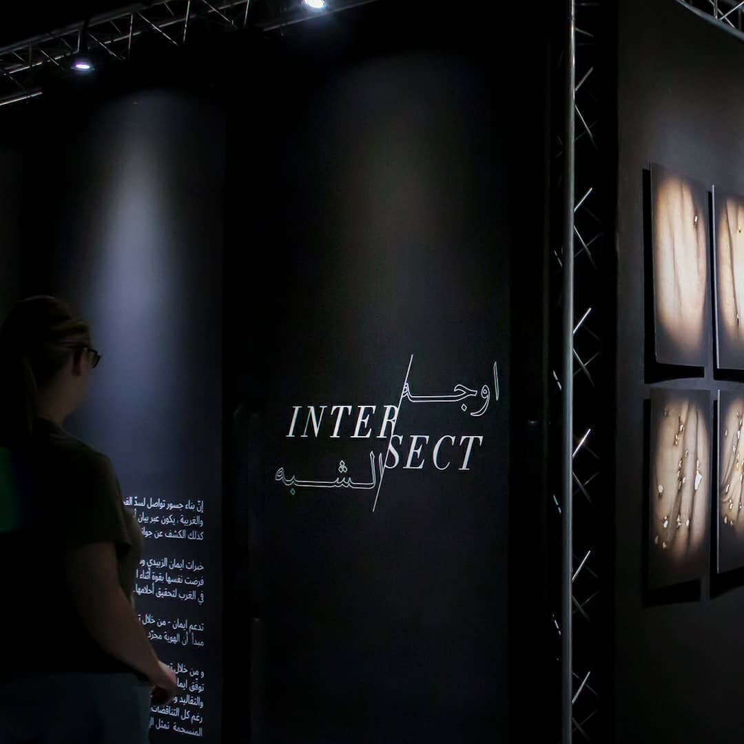 INTERSECT / اوجه الشبه

summer throwback to my first solo exhibition at the Viz North Gallery in Downtown Bryan, Texas. 

a massive thank you to everyone who helped set up the show, my exceptional mentors, and most importantly my family for the uncon