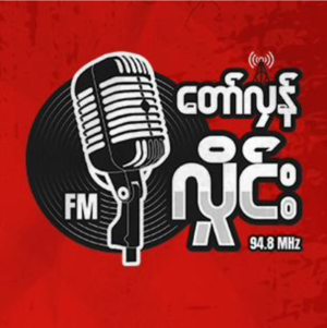 Taw Hlan Hlaing Radio Station