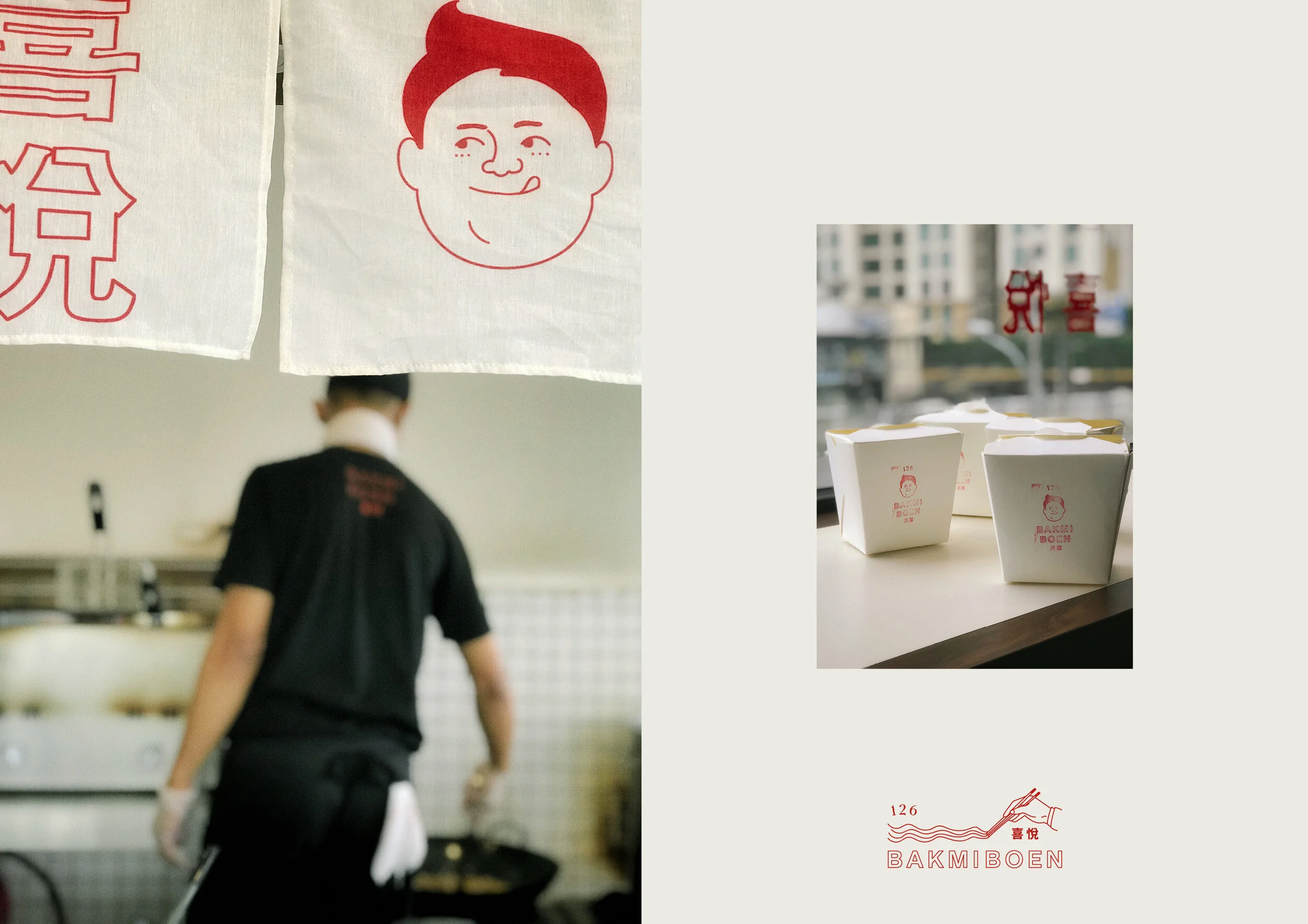 bakmiboen_BEHANCE10.jpg