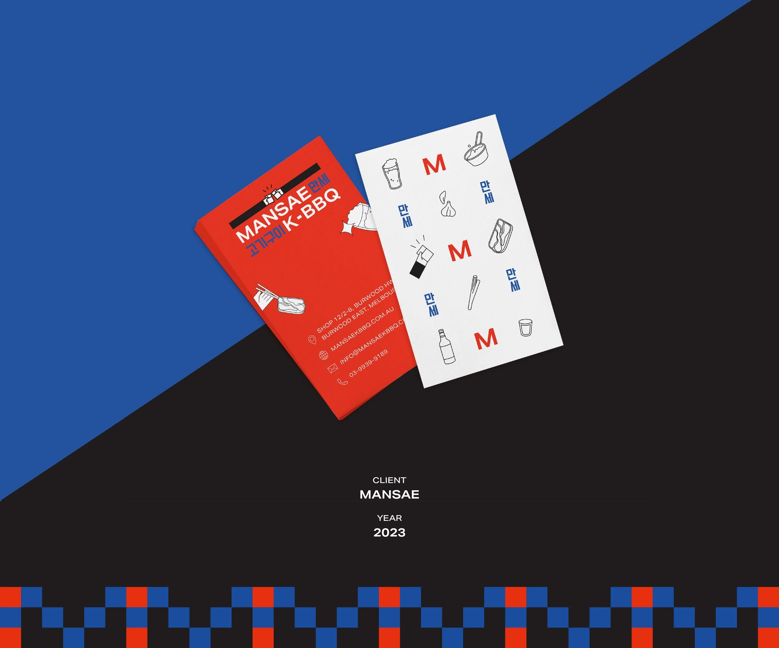 Mansae Behance 2.jpg