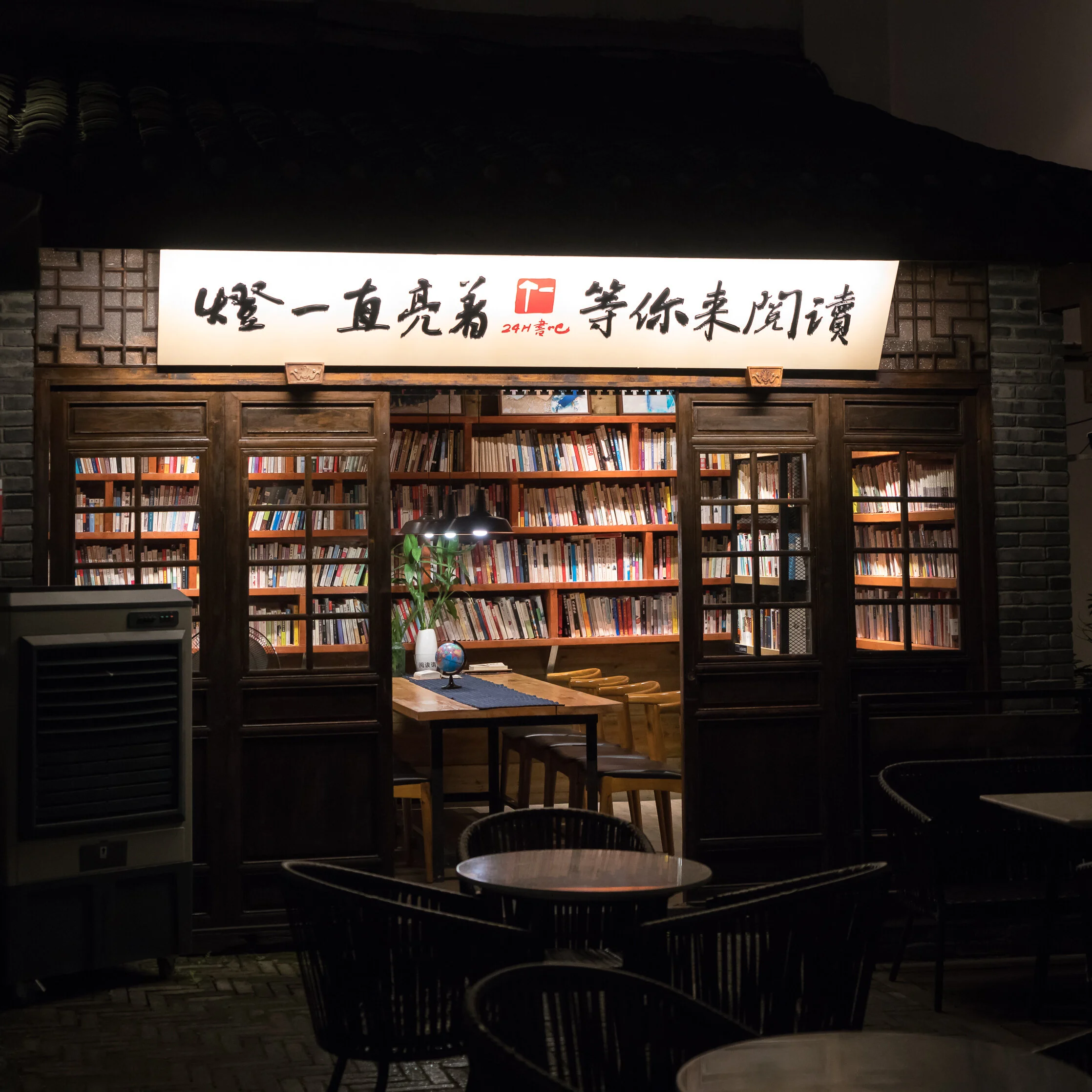 FRicarte - Chengdu #4.jpg