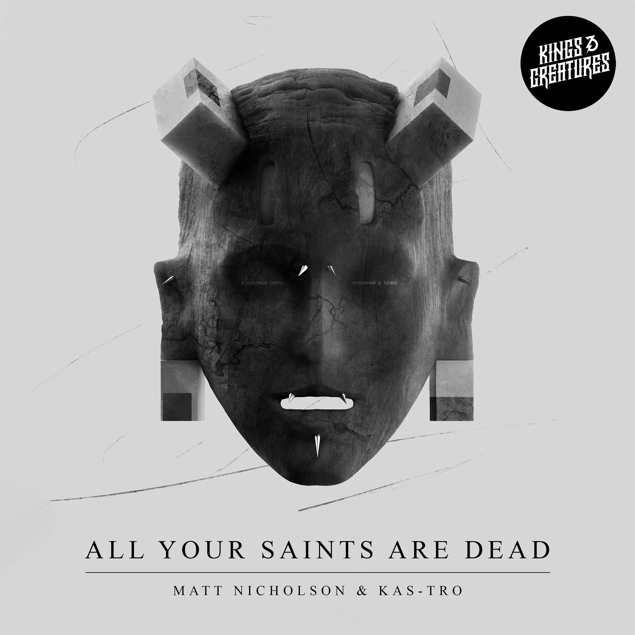 ALL YOUR SAINTS ARE DEAD