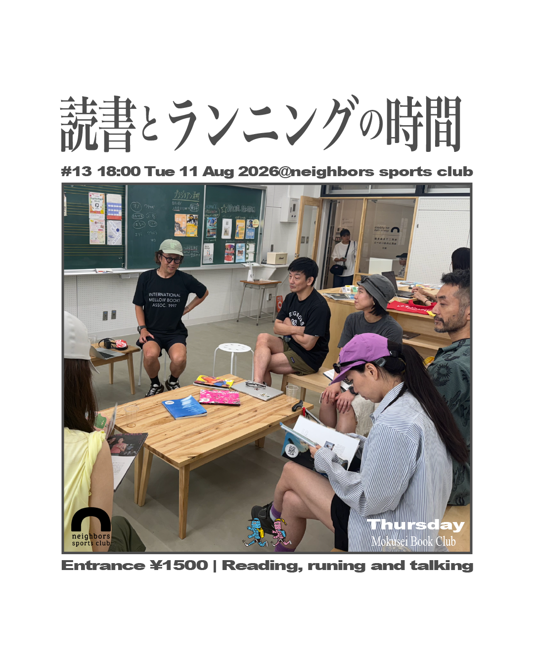 neighbors-RBRG-Mokusei-july-2026_アートボード 1-01.png