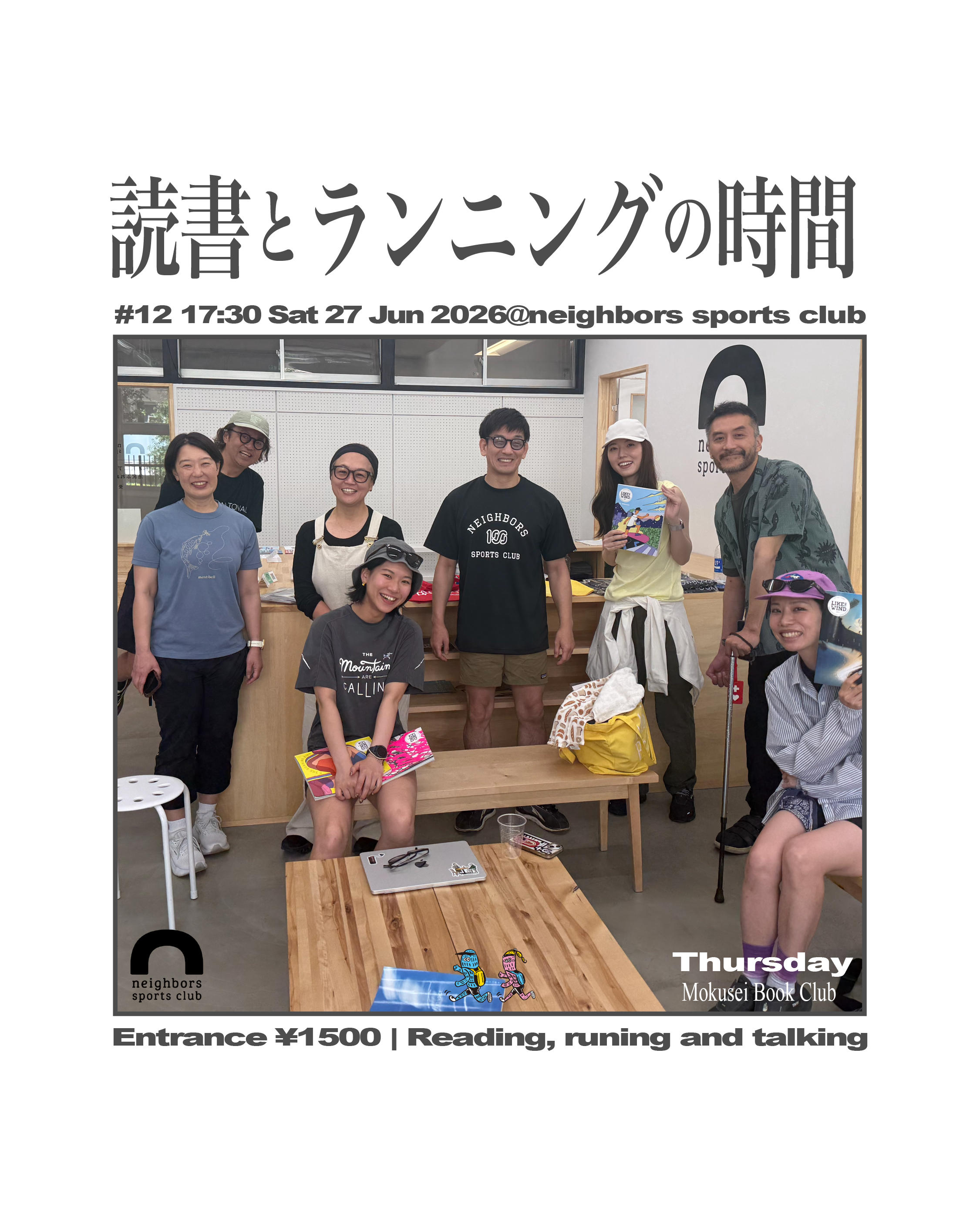 読書とランニングの時間 #12