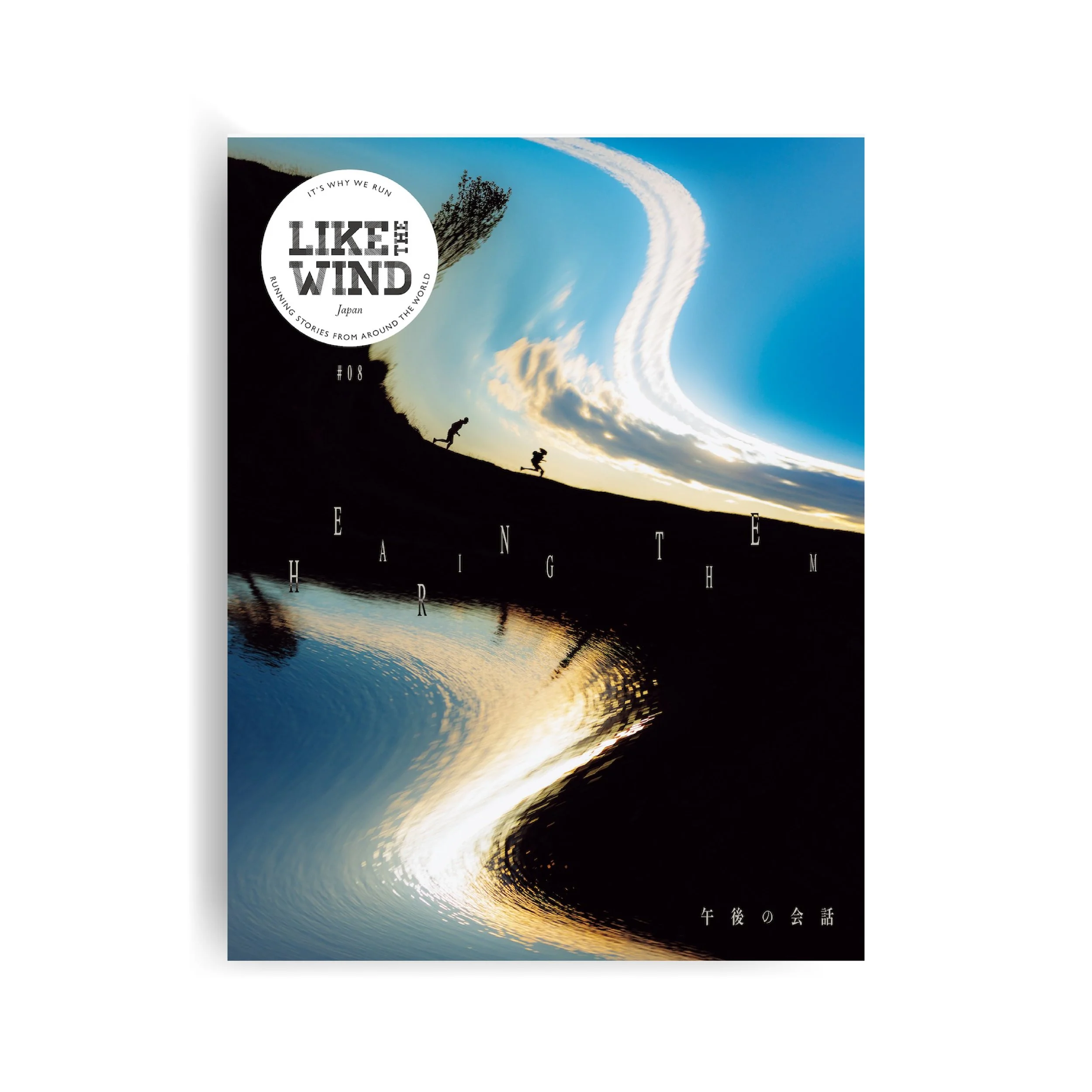 最新号：Like the Wind日本版08