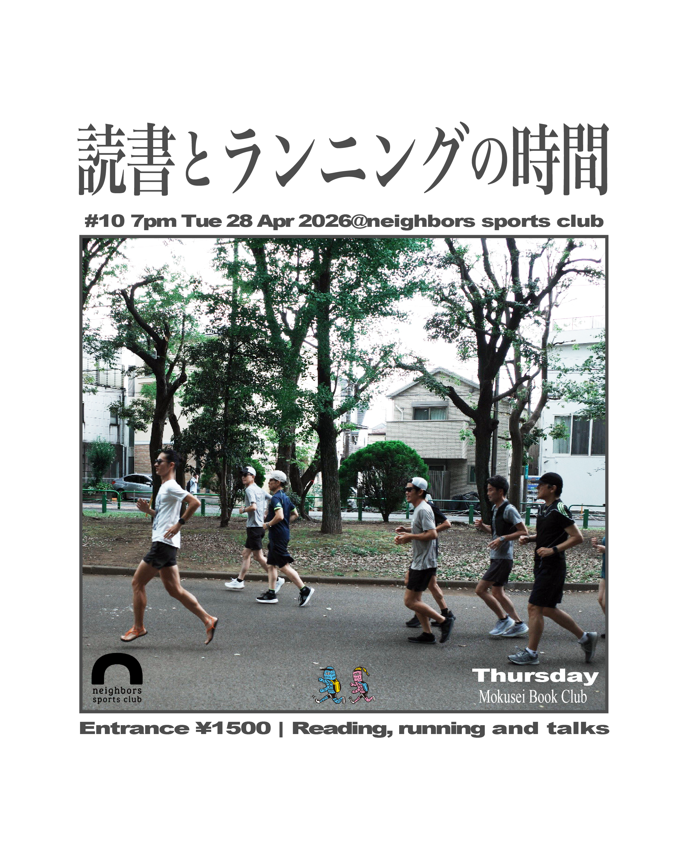 neighbors-RBRG-Mokusei-april_アートボード 1-01.png