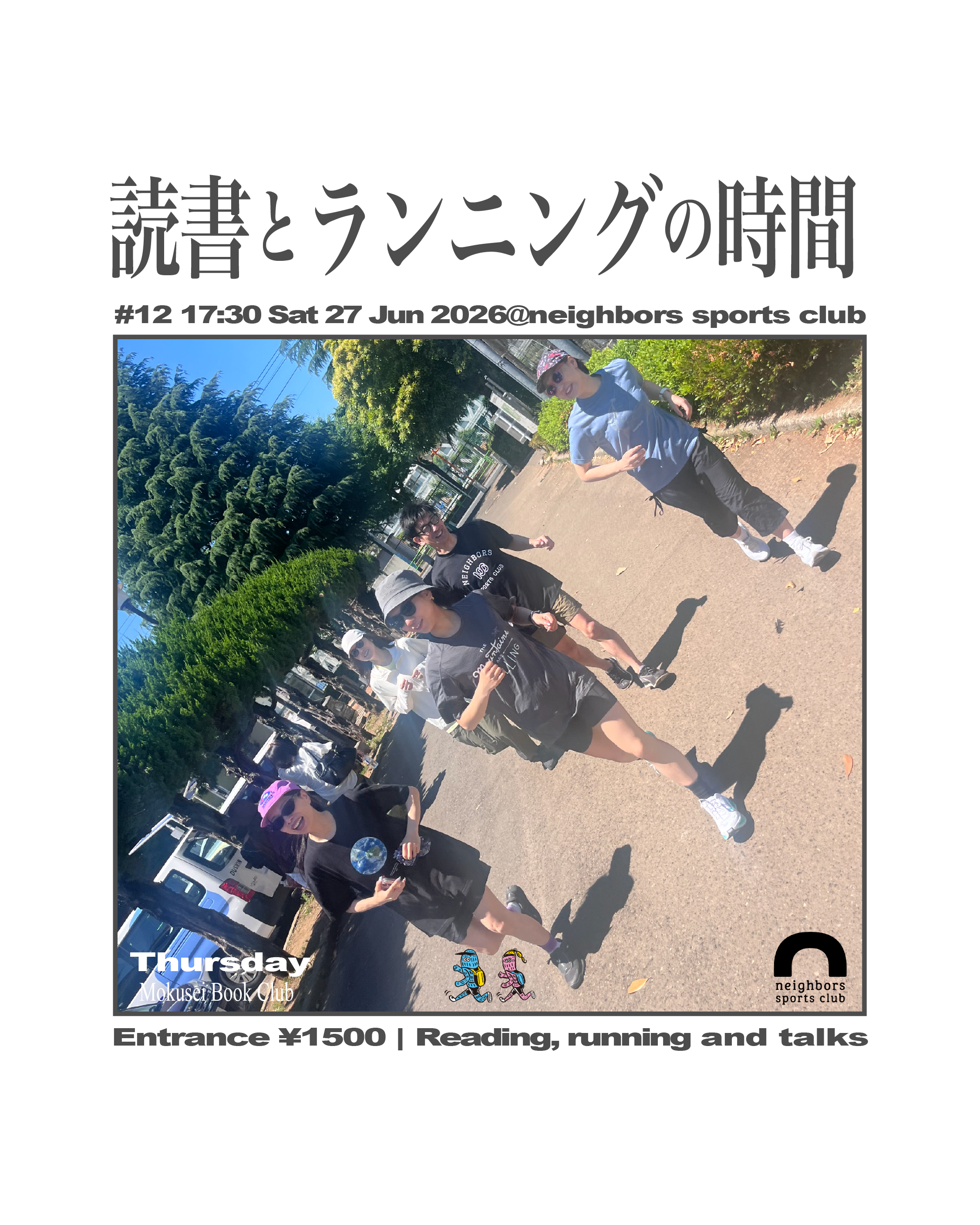 neighbors-RBRG-Mokusei-june-2026_アートボード 1-02.png