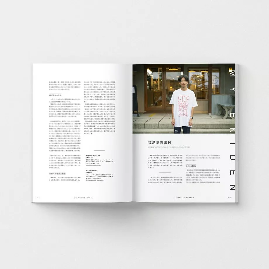 最新号：Like the Wind日本版07 — mokusei publishers