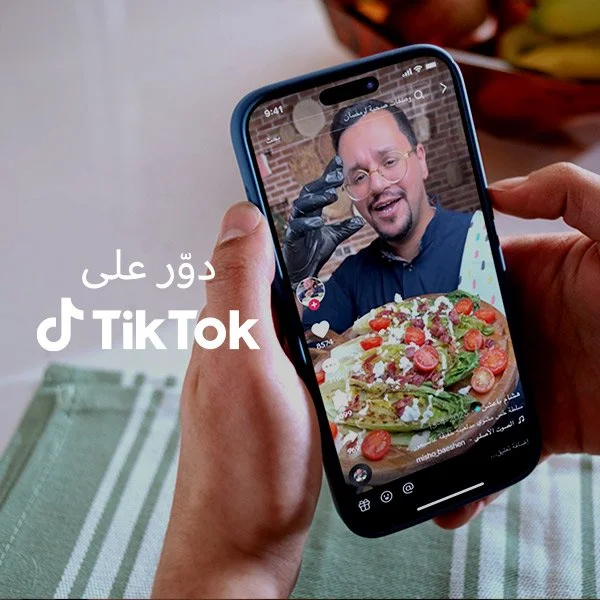 TikTok Ramadan