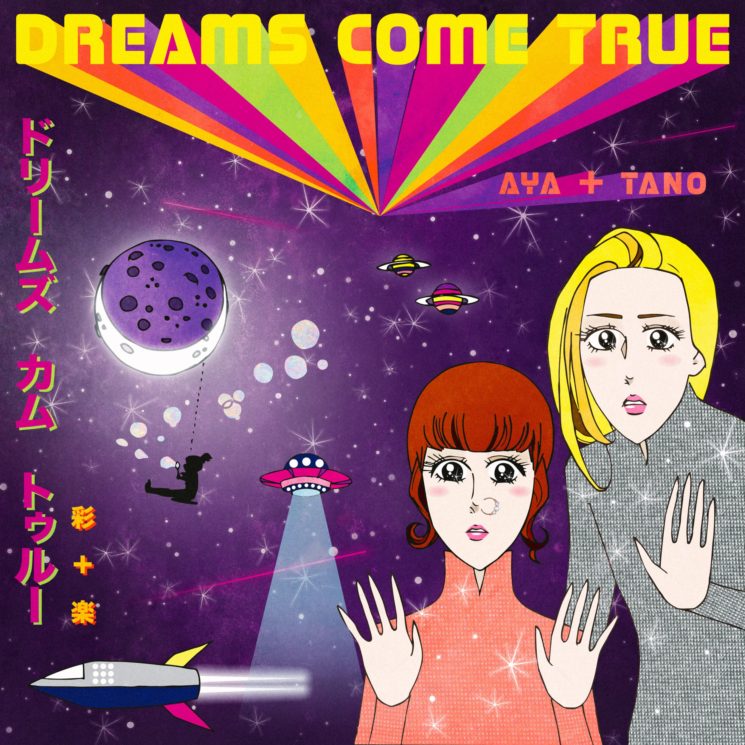 Dreams Come True - Aya + Tano.JPG